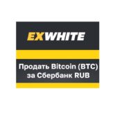 Exwhite Exwhite