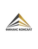 Финанс Консалт Финанс Консалт