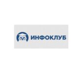 Инфоклуб Инфоклуб