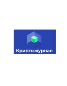 Криптожурнал Криптожурнал