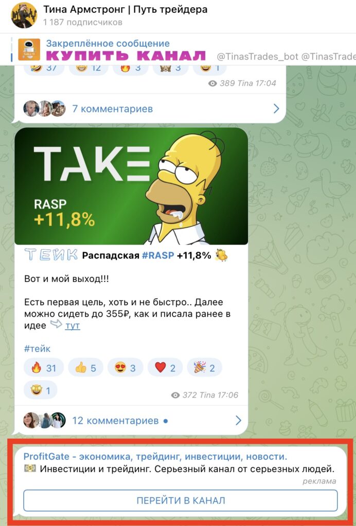 Тина Армстронг Путь трейдера телеграм