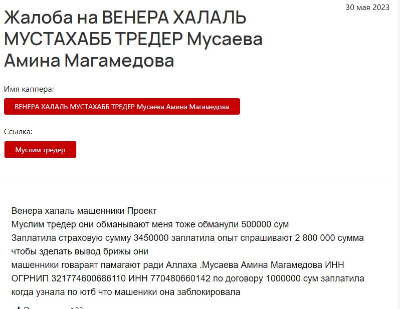 Отзывы о работе блогера Амины