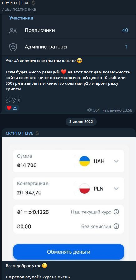 Обмен и выводы