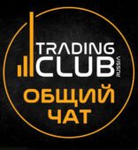 Trading Club russia Trading Club russia