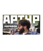 Артур Минеев Артур Минеев
