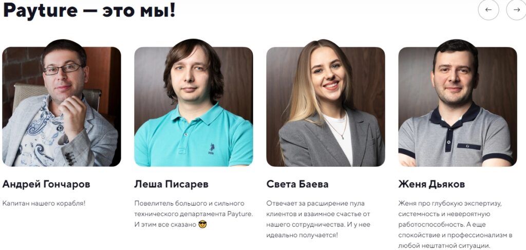 Авторы проекта payture