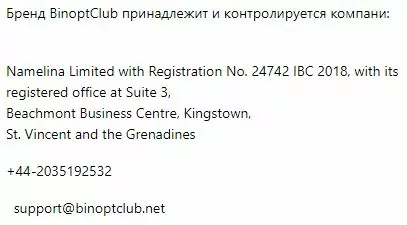 Binoptclub данные компании