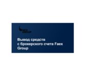 Faex group Faex group