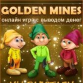 Голд Майн Голд Майн