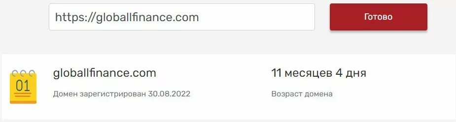 globallfinance com отзывы