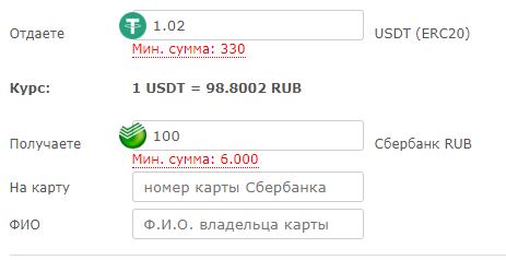 Обмен на сайте FlashObmen