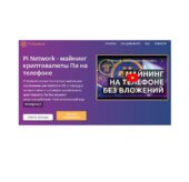 Pi Network Pi Network