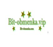 Бит обменка вип