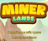 Miner Lands