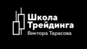 Виктор Тарасов школа трейдинга Виктор Тарасов школа трейдинга