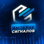 Империя Сигналов Империя Сигналов