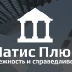 Юридическая Компания Латис Плюс