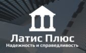 Юридическая Компания Латис Плюс Юридическая Компания Латис Плюс