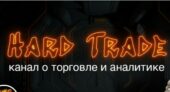 Хард Трейд Хард Трейд