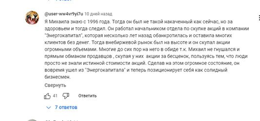 отзывы о проекте Михаила Заводова