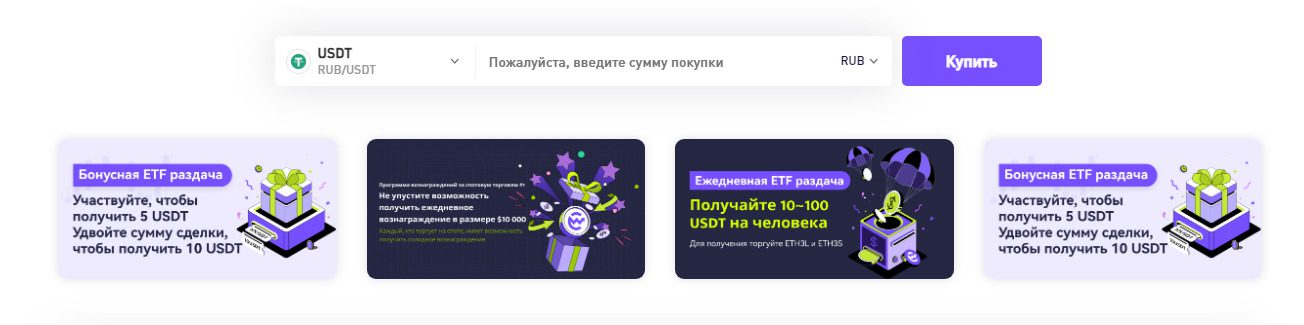 Условия работы на Coinw