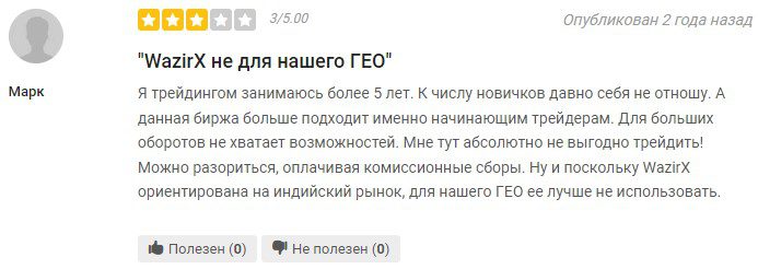 wazirx биржа инфо