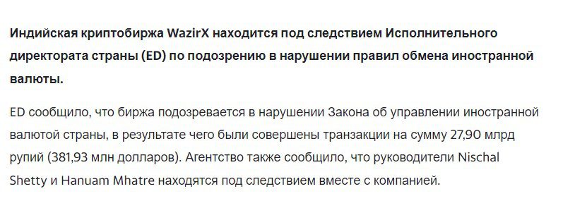 wazirx биржа инфо