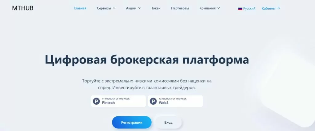 MtHub обзор брокера