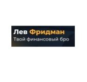 Лев Фридман Лев Фридман