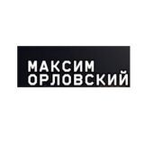 Максим Орловский Максим Орловский