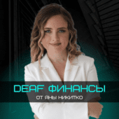 Яна Никитко Яна Никитко