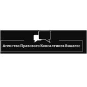 Агентство правового консалтинга Виалекс Агентство правового консалтинга Виалекс