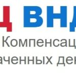ОКЦ ВНДС