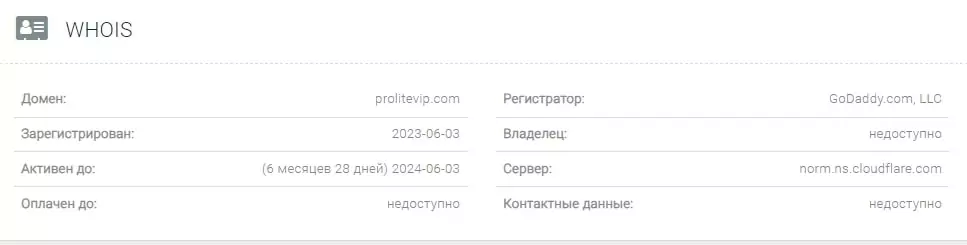 ProLiteVip платформа