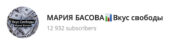 Мария Басова Мария Басова