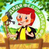 Дядя Федор трейдер Дядя Федор трейдер