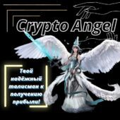 Crypto Angel VIP Crypto Angel VIP