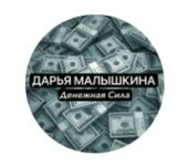 Дарья Медушкина