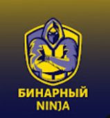 Бинарный ninja Бинарный ninja