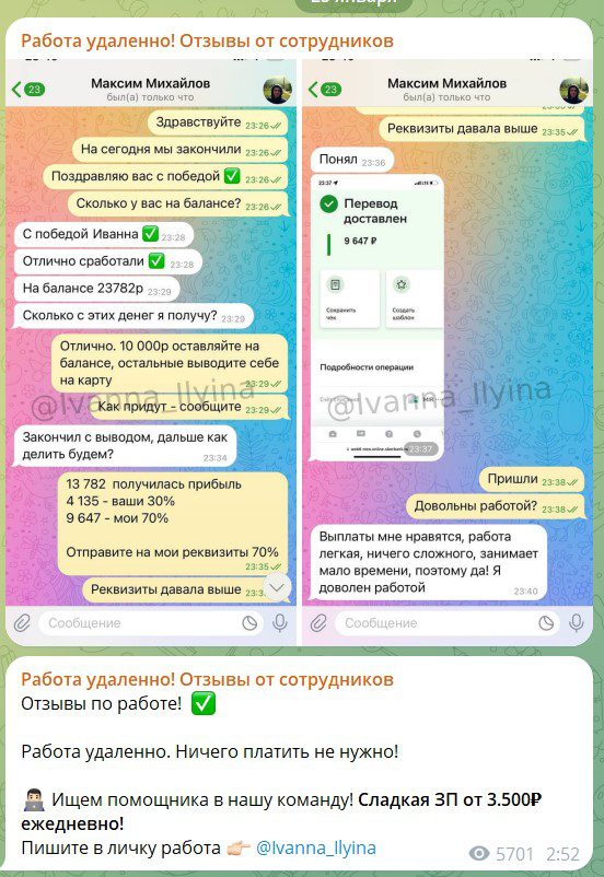 деньги дома удаленка отзывы телеграмм