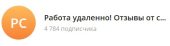 работа удаленка работа удаленка