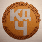 Криптовалюта для чайников Криптовалюта для чайников