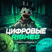 Цифровые Riches Цифровые Riches