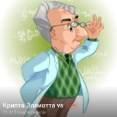 Крипта Эллиотта Крипта Эллиотта