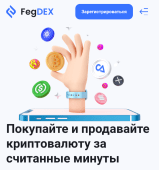 fegdex