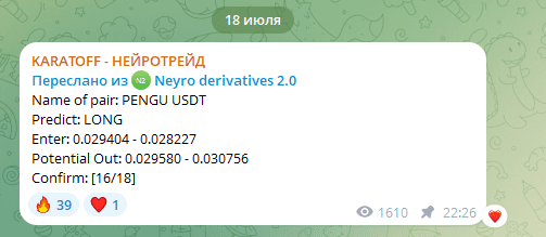 KARATOFF НЕЙРОТРЕЙД
